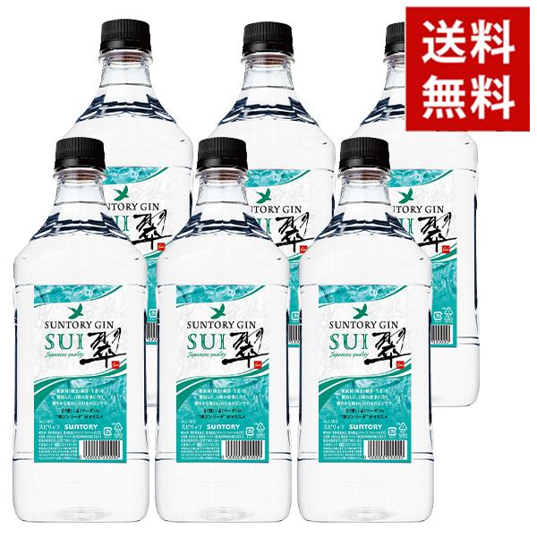 送料無料】【6本セット 業務用 1800ml】サントリー ジン 翠 送料無料】【6本セット 業務用 1800ml】サントリー ジン 翠
