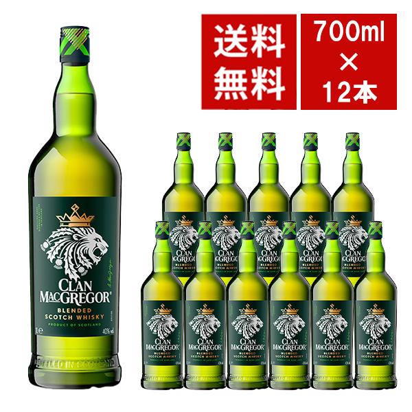 送料無料】【12本セット 正規品】クランマクレガー ブレンデッド