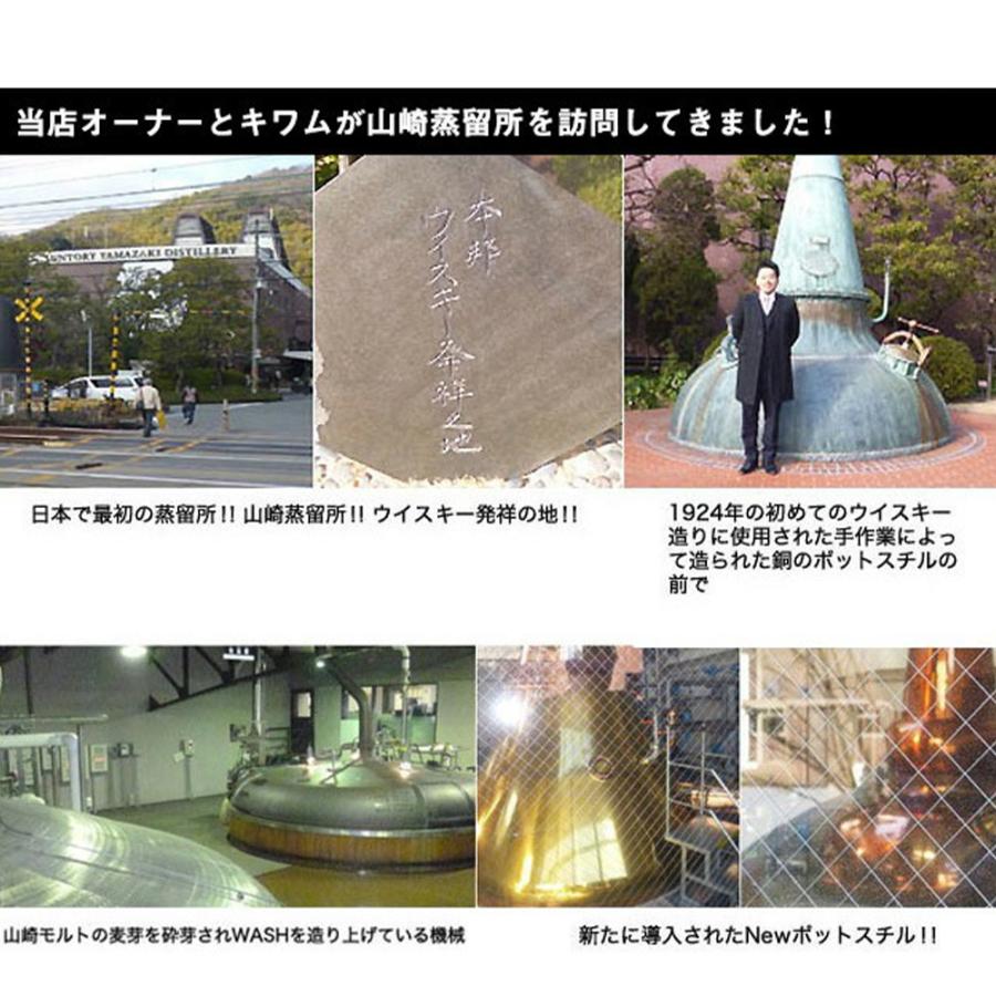 正規品 箱入 2026】サントリー シングルモルト 山崎 Story of the