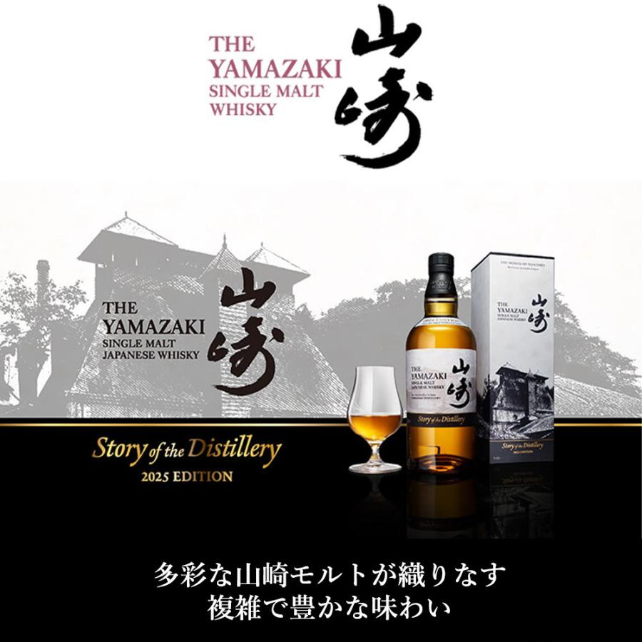ウイスキー 山﨑リミテッド2025&白州リミテッド2025 2本セット 化粧箱