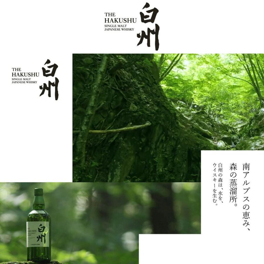正規品 箱入 2026】サントリー シングルモルト 白州 Story of the