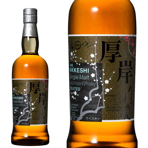 二十四節気シリーズ第十四弾！】厚岸(あっけし)立春(りっしゅん)