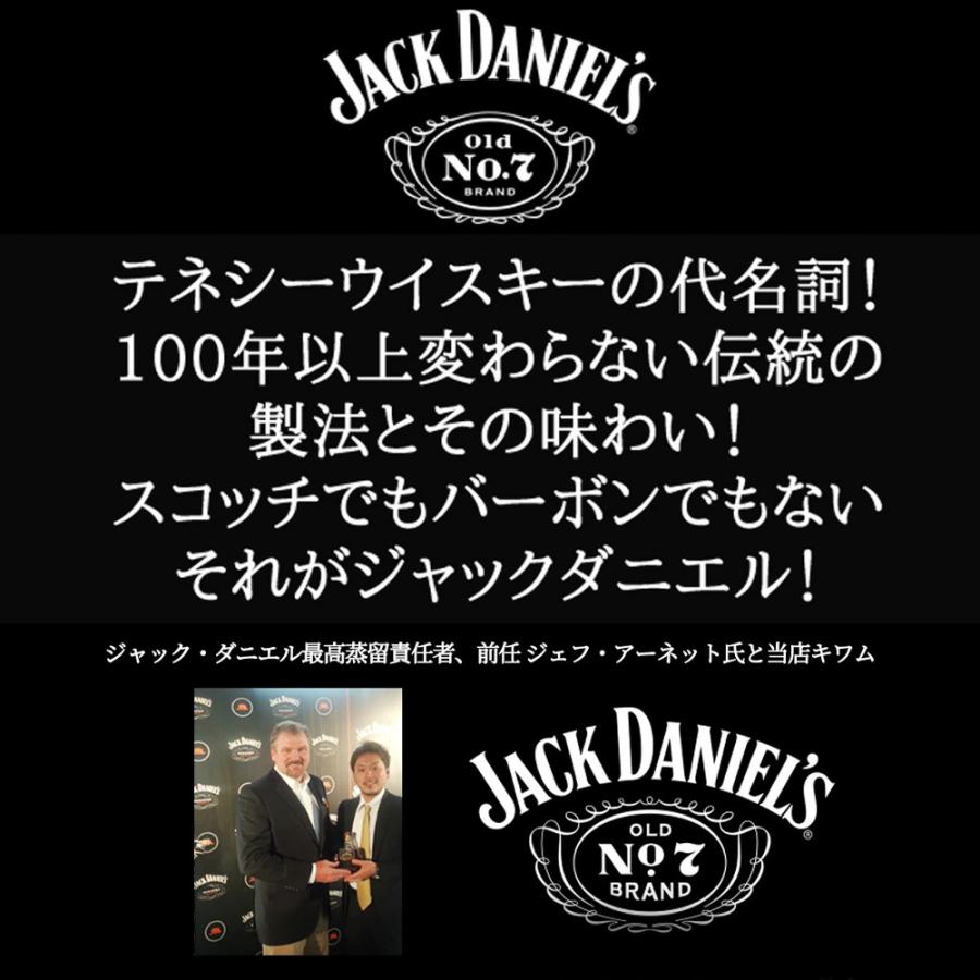 あすつく】【箱入 正規品 ロゴ入りグラス付き】ジャック ダニエル