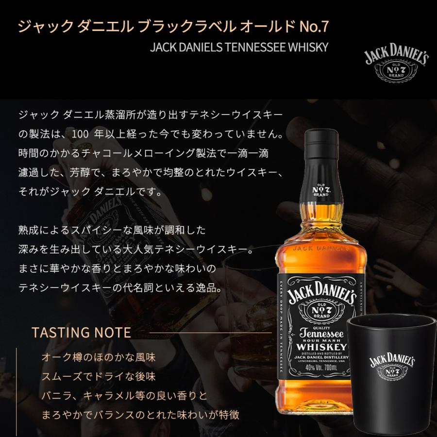 あすつく】【箱入 正規品 ロゴ入りグラス付き】ジャック ダニエル