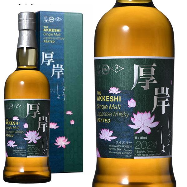 箱入 正規品 厚岸 シングル モルト ジャパニーズ ウイスキー 小暑