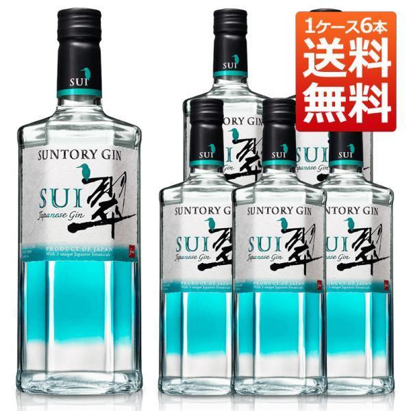 サントリー ジン 翠 40％ 700ml 正規 1ケース 6本セット （日本
