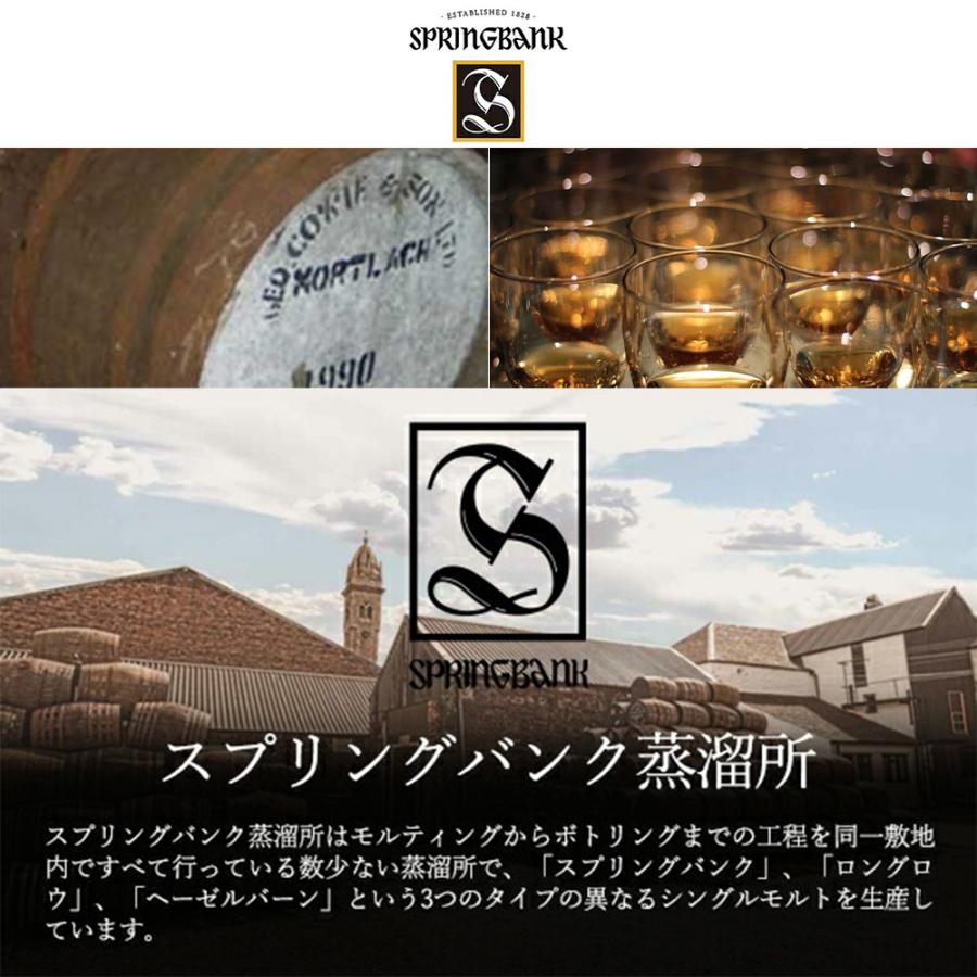 正規品】スプリングバンク 10年 アモンティリャード シェリー 正規品】スプリングバンク 10年 アモンティリャード シェリー
