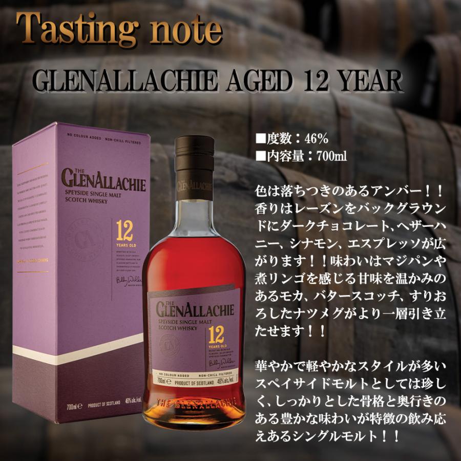 グレンアラヒー12年 & 15年 セット 正規品 箱入 15年ミニボトル付】ザ グレンアラヒー 12 年＆15年ミニ