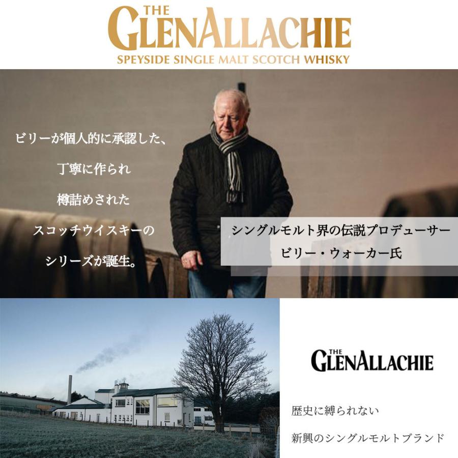 正規品 箱入】グレンアラヒー 12年 オロロソ＆PXシェリーカスク