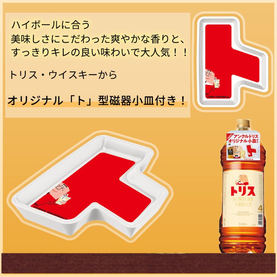 希少 サントリー アンクルトリス ピック 10本 SUNTORY（サントリー） 【オリジナル“ト”型磁器小皿付】トリス