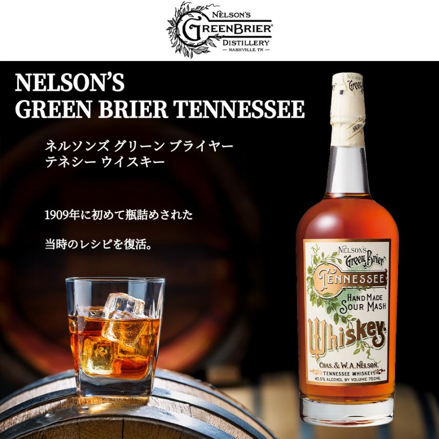 正規品】 ネルソンズ グリーン ブライヤー テネシー ウイスキー 750ml