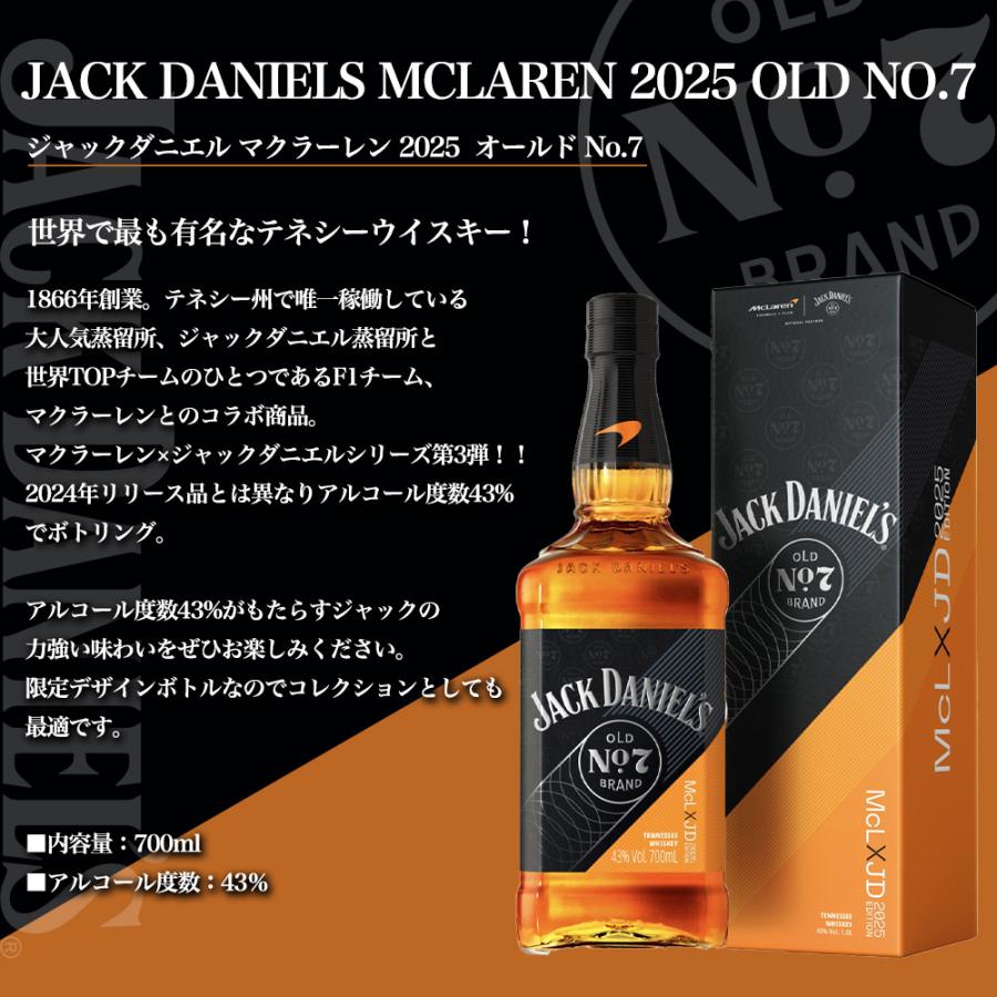 正規品 箱入】ジャックダニエル マクラーレン 2025 オールド No.7