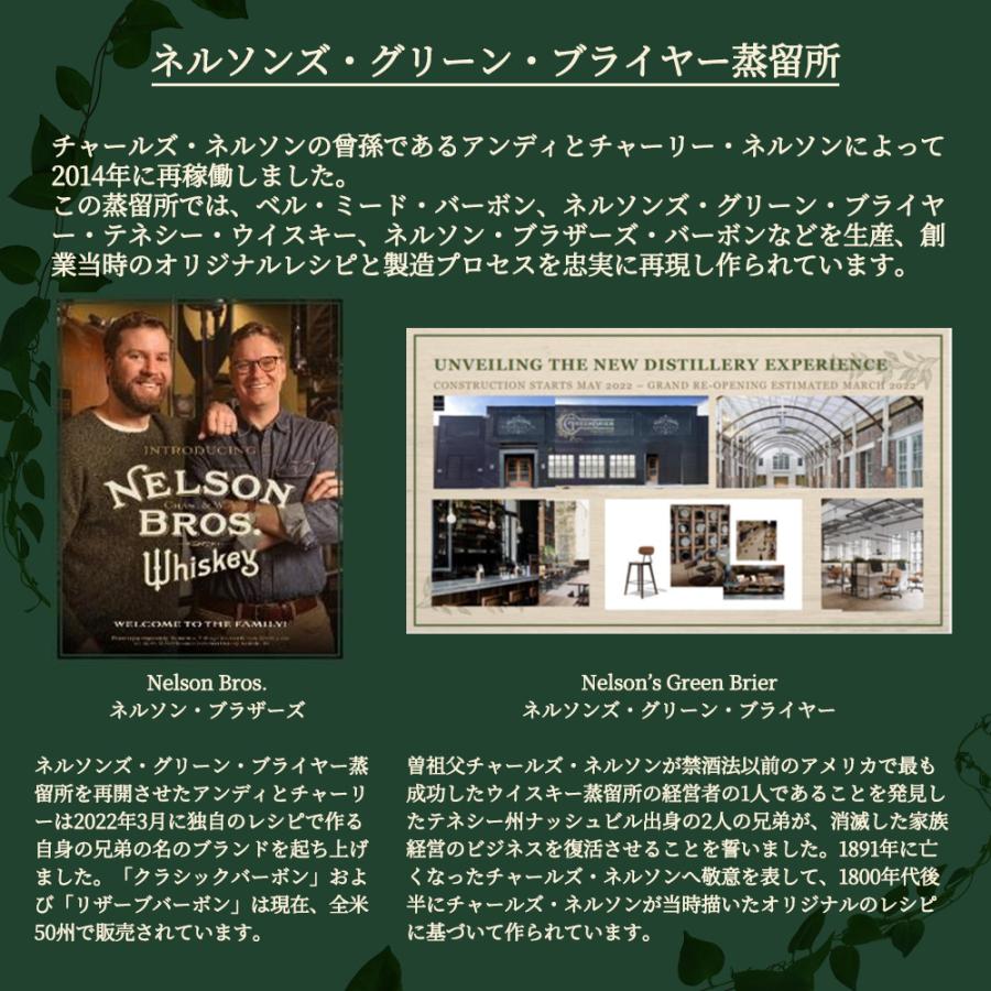 正規品】ネルソン ブラザーズ クラシック バーボン ウイスキー 750ml