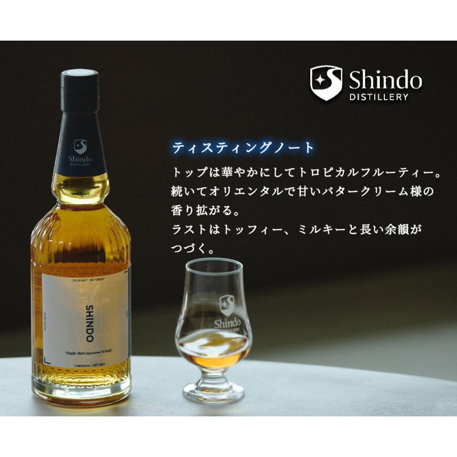 送料無料】【正規品 箱入】新道 シングル モルト ジャパニーズ