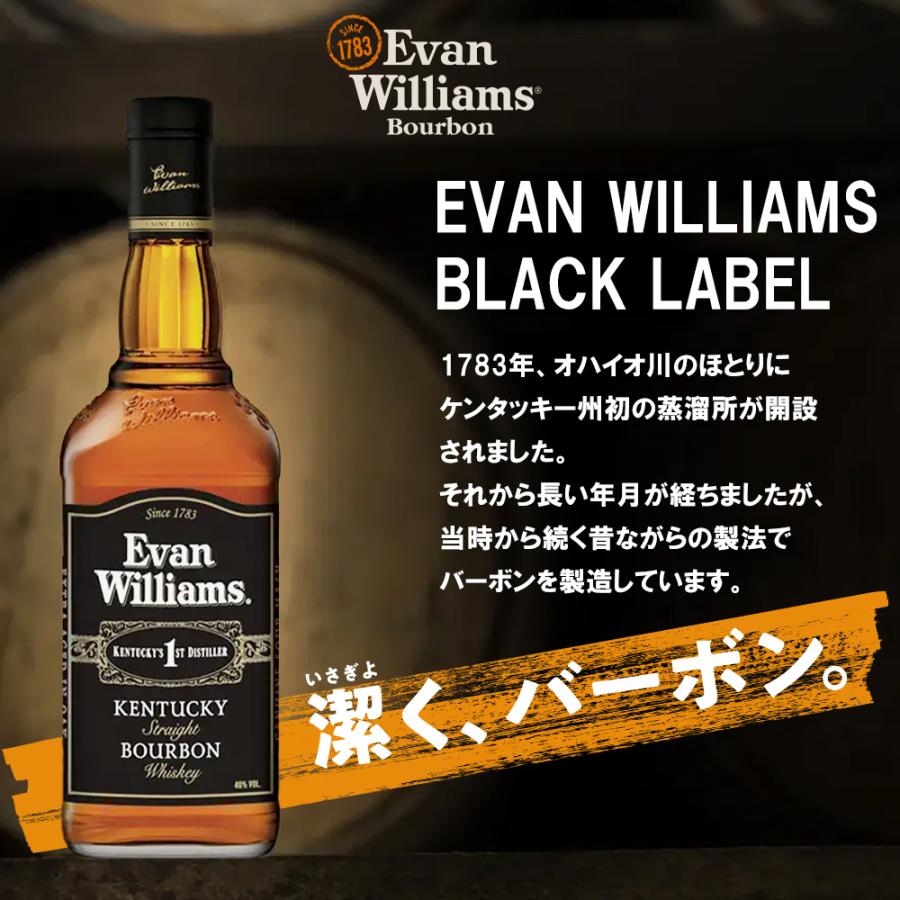 正規品】エヴァン ウィリアムス ブラックラベル ケンタッキー