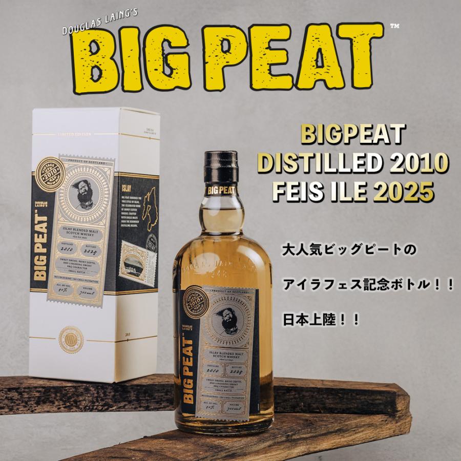 [限定商品]BIG PEAT 2010 アイラフェス 2025(最大限御願引き) 正規品 箱入】ビッグピート 2010 年 アイラフェス2025 アイラ ブレン