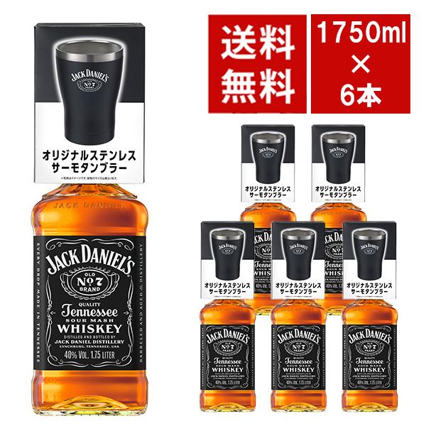 送料無料 正規品 1750ml ロゴ入りステンレスサーモタンブラー6個付