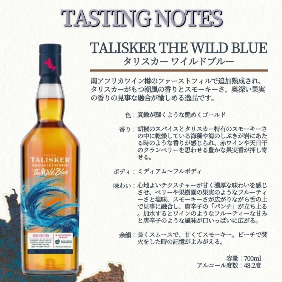 送料無料】タリスカー ワイルドブルー シングル モルト スコッチ