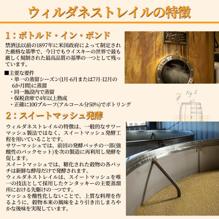正規品】ウィルダネストレイル ウィーテッド バーボン ケンタッキー