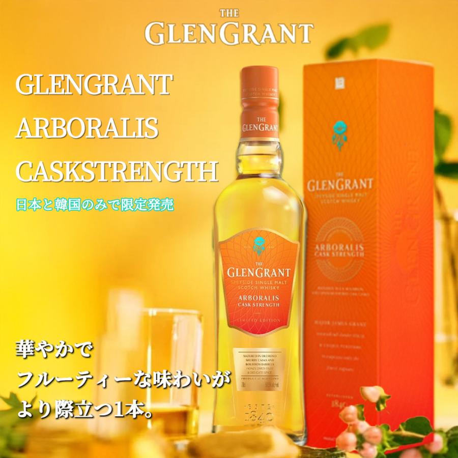 正規品 箱入】グレングラント アルボラリス カスクストレングス スペイ