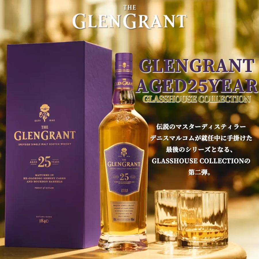 【送料無料】【正規品 箱入】グレングラント 25 年 オロロソシェリーカスク＆バーボンバレル スペイサイド シングル モルト スコッチ ウイスキー_4