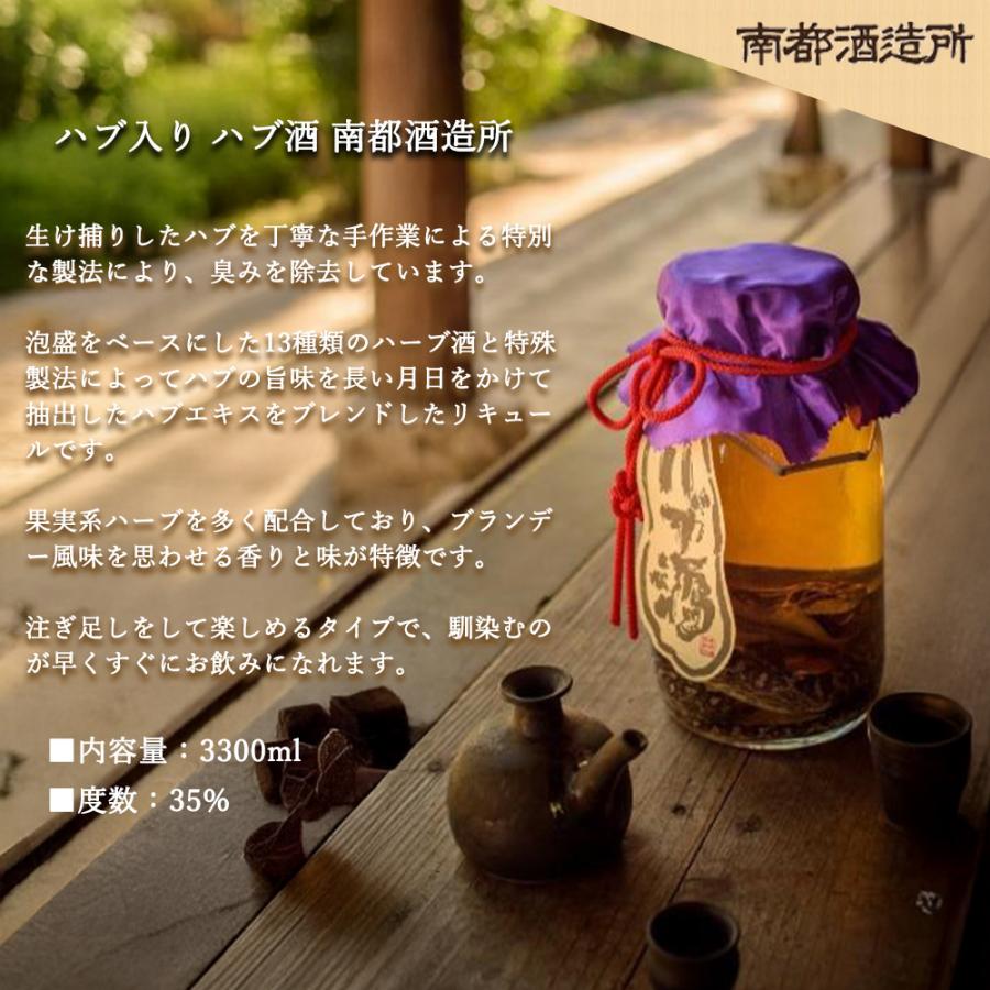 送料無料】【正規品】ハブ入り ハブ酒 蛇口付き 台付き 南都酒造所