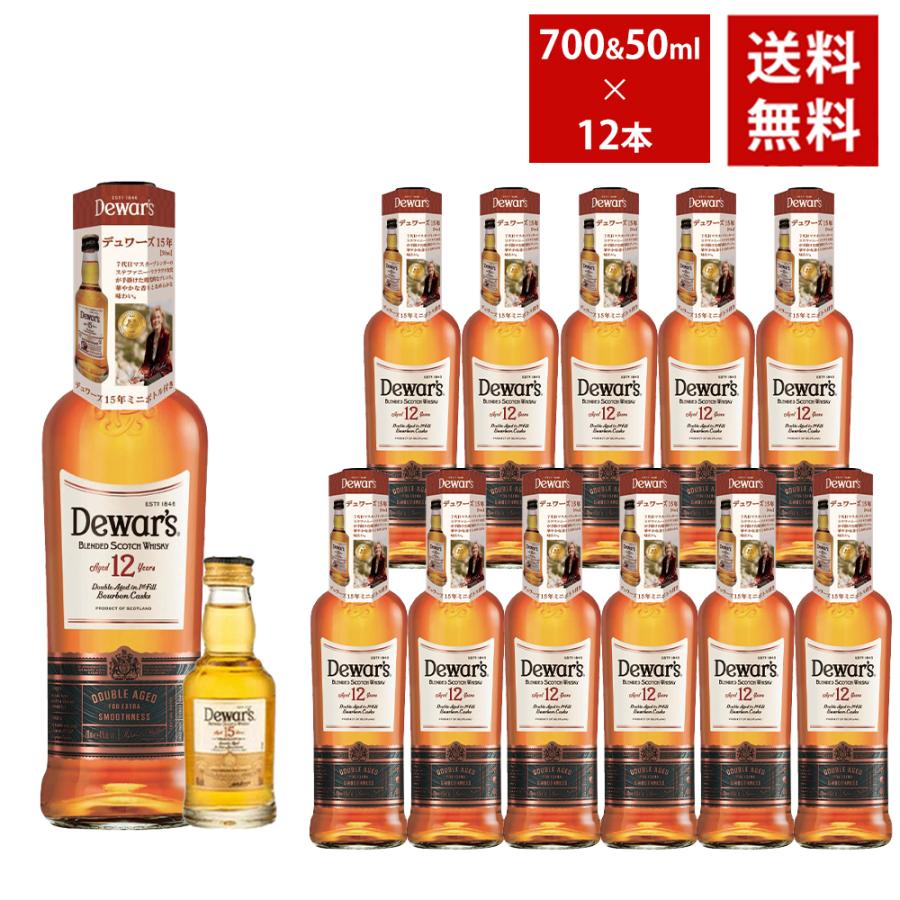 送料無料/12本セット】【正規品 15年ミニチュア付き】デュワーズ12年
