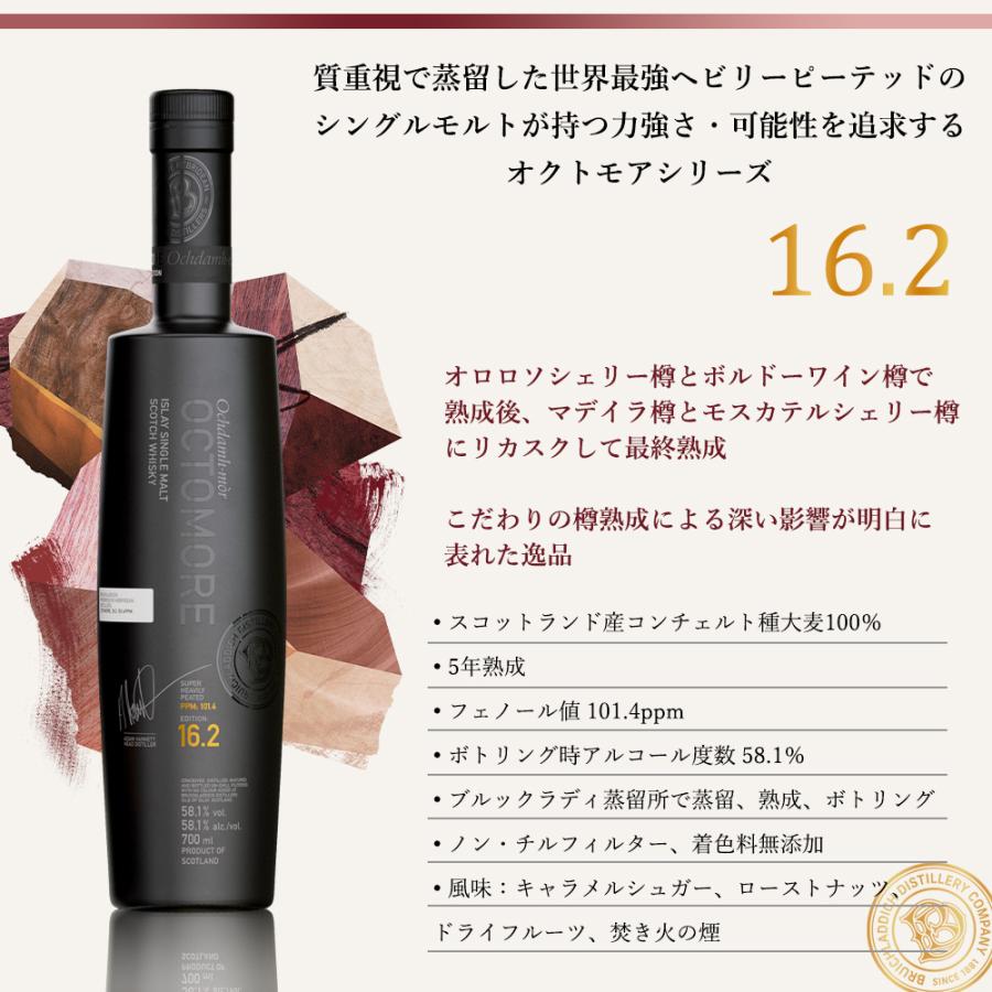 OCTOMOREオクトモアヨーロピアンカスク16.2 スーパーへビリーピッテッド 正規品 箱入】オクトモア 16.2 ヨーロピアン カスク アイラ シングル