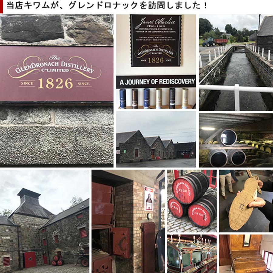箱入 正規品】ザ グレンドロナック 21年 オロロソシェリー＆ペドロ