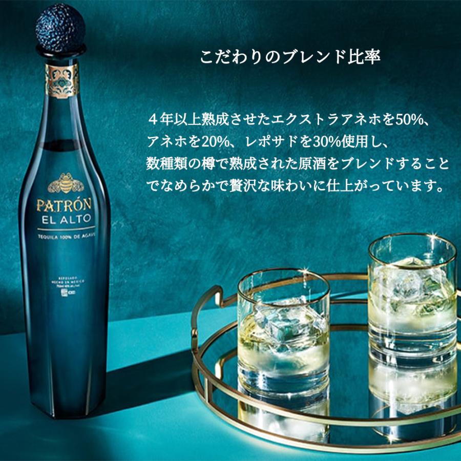 正規品】パトロン エル アルト プレミアム テキーラ 700ml 40