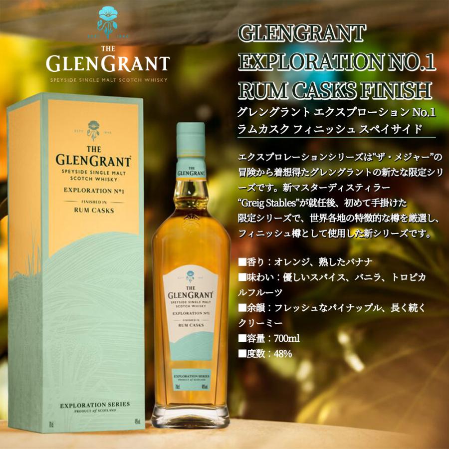 正規品 箱入】グレングラント エクスプローション No.1 ラムカスク