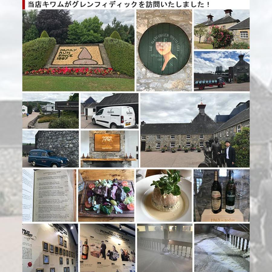 正規品 箱入 ペアグラスセット】グレンフィディック 15年 井上羅来氏