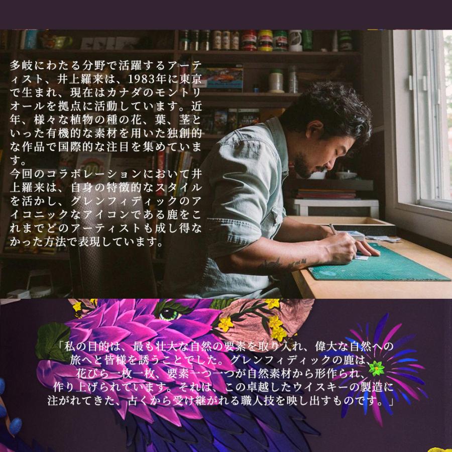正規品 箱入 ペアグラスセット】グレンフィディック 15年 井上羅来氏
