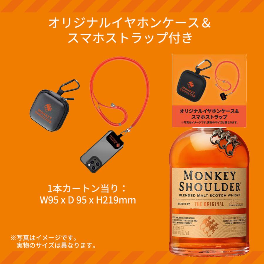 正規品 イヤホンケース＆スマホストラップ付】モンキーショルダー