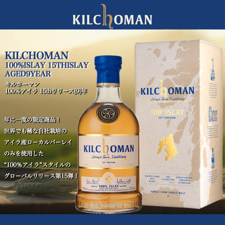 正規品 箱入】 キルホーマン 100％アイラ 15thリリース 9 年 シングル