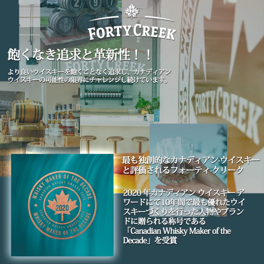 正規品】フォーティークリーク ナイアガラ ウイスキー カナディアン