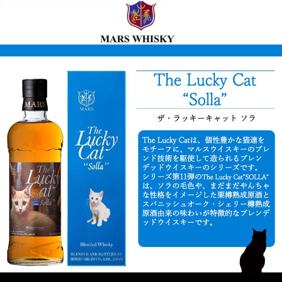 箱入 正規品】ザ ラッキーキャット ソラ ブレンデッド ウイスキー