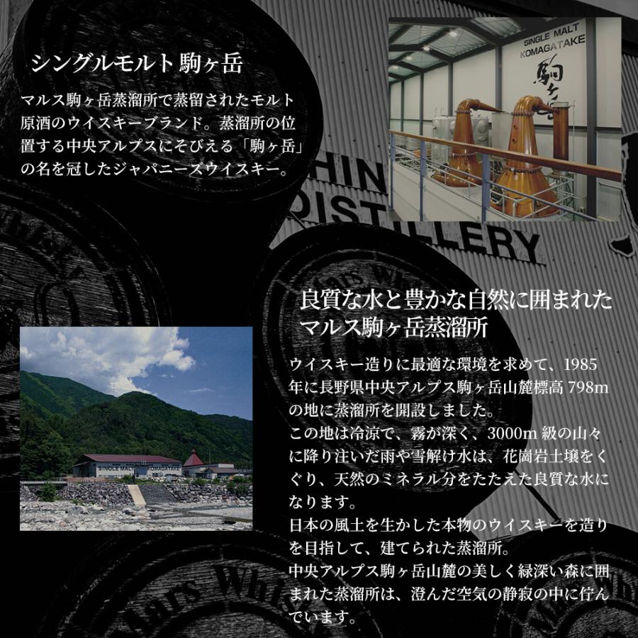 正規品 箱入】シングルモルト 駒ヶ岳 40th Anniversary Special