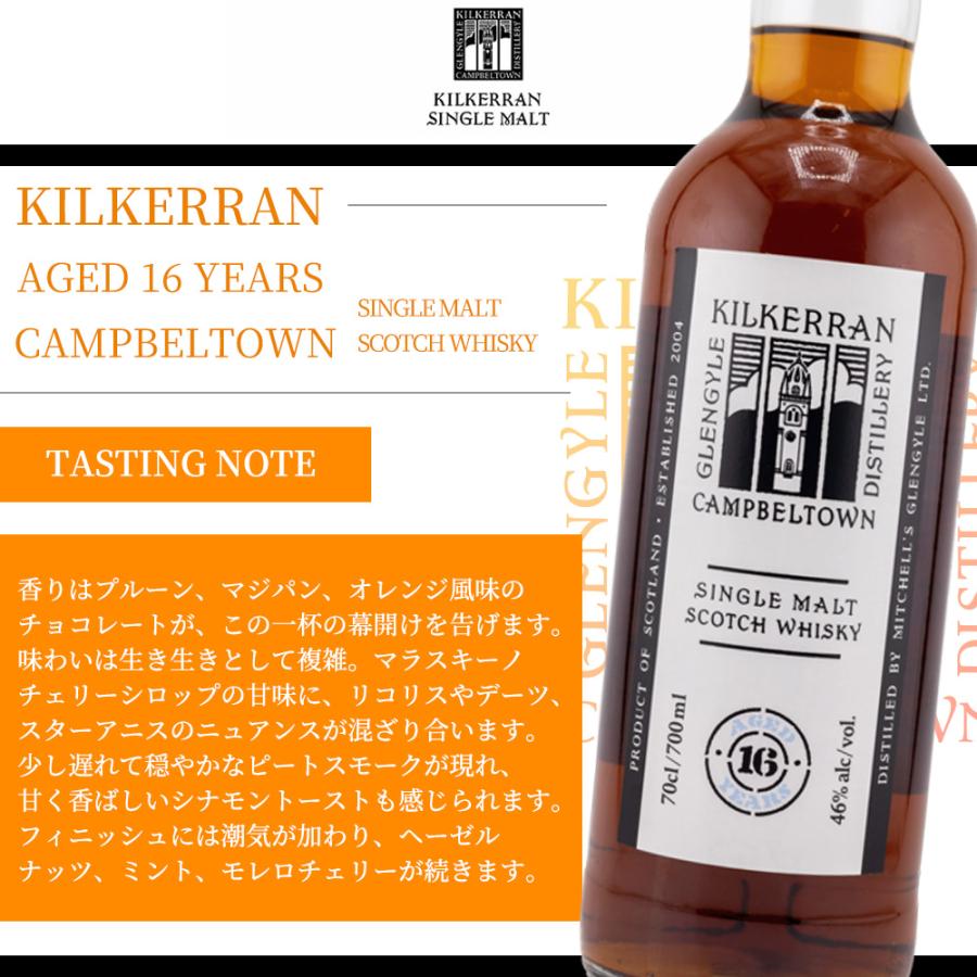 正規品】キルケラン[16]年 2025エディション キャンベルタウン