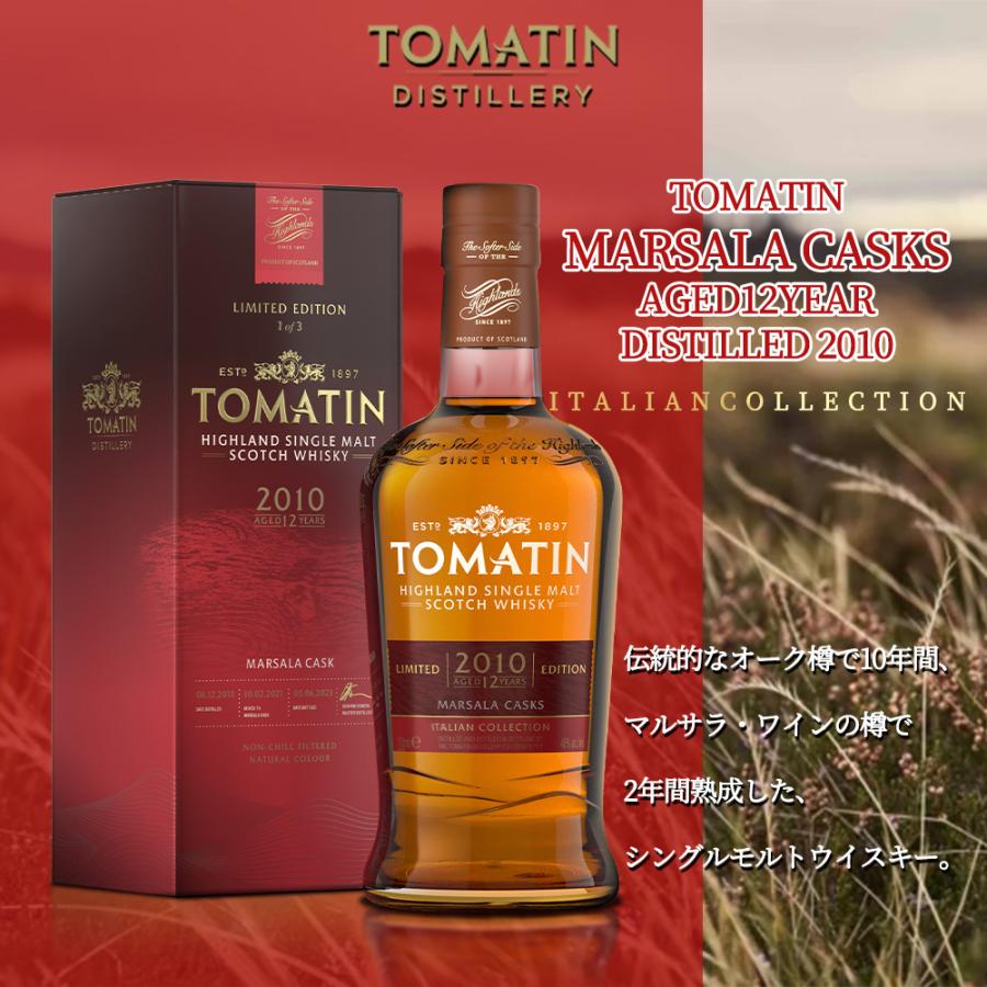 正規品 箱入】トマーティン マルサラ カスク 12 年 2010 イタリアン