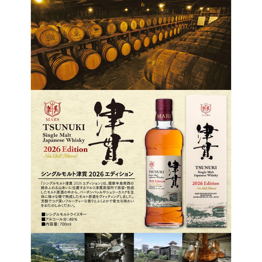 正規品 箱入】シングルモルト 津貫 シングル モルト ジャパニーズ