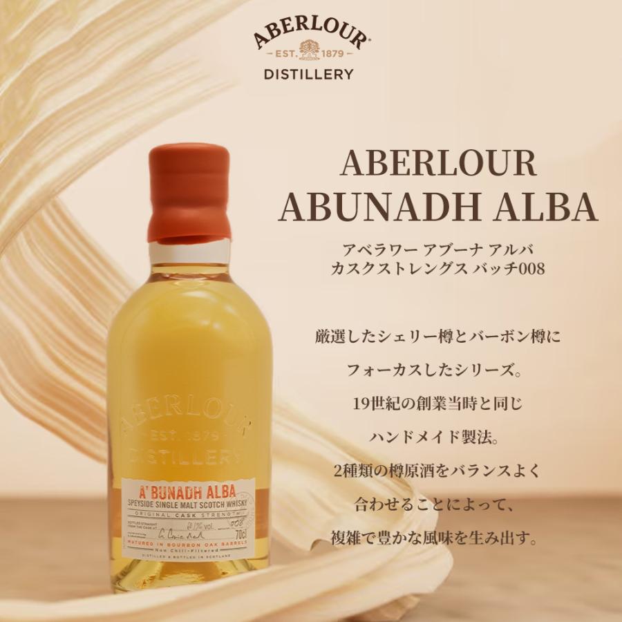 箱入】アベラワー アブーナ アルバ カスクストレングス バッチ008