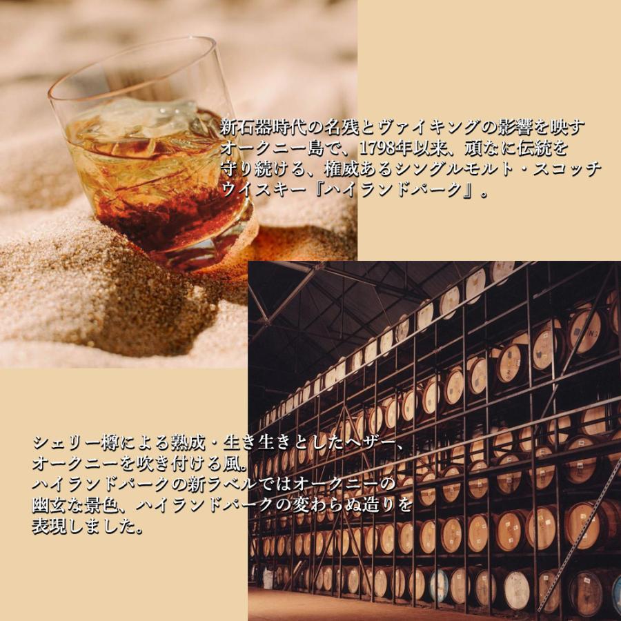 正規品 箱入】ハイランドパーク 12 年 シングル モルト スコッチ