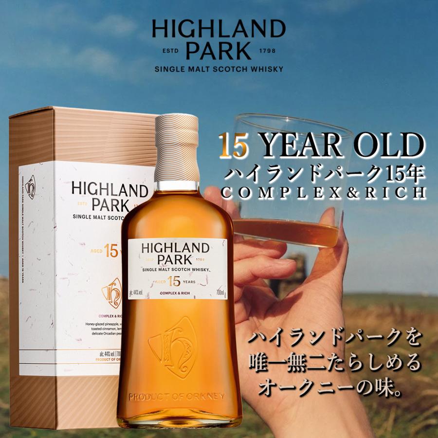 ハイランドパーク15年　HIGHLANDPARK15　スコッチウィスキー 正規品 箱入】ハイランドパーク 15 年 シングル モルト スコッチ
