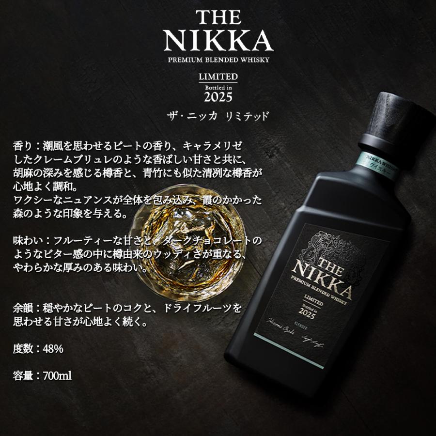 ザ・ニッカリミテッド プレミアムブレンデッドウイスキー 2025年 送料無料】【正規品 箱入】ザ ニッカ リミテッド 2025 プレミアム