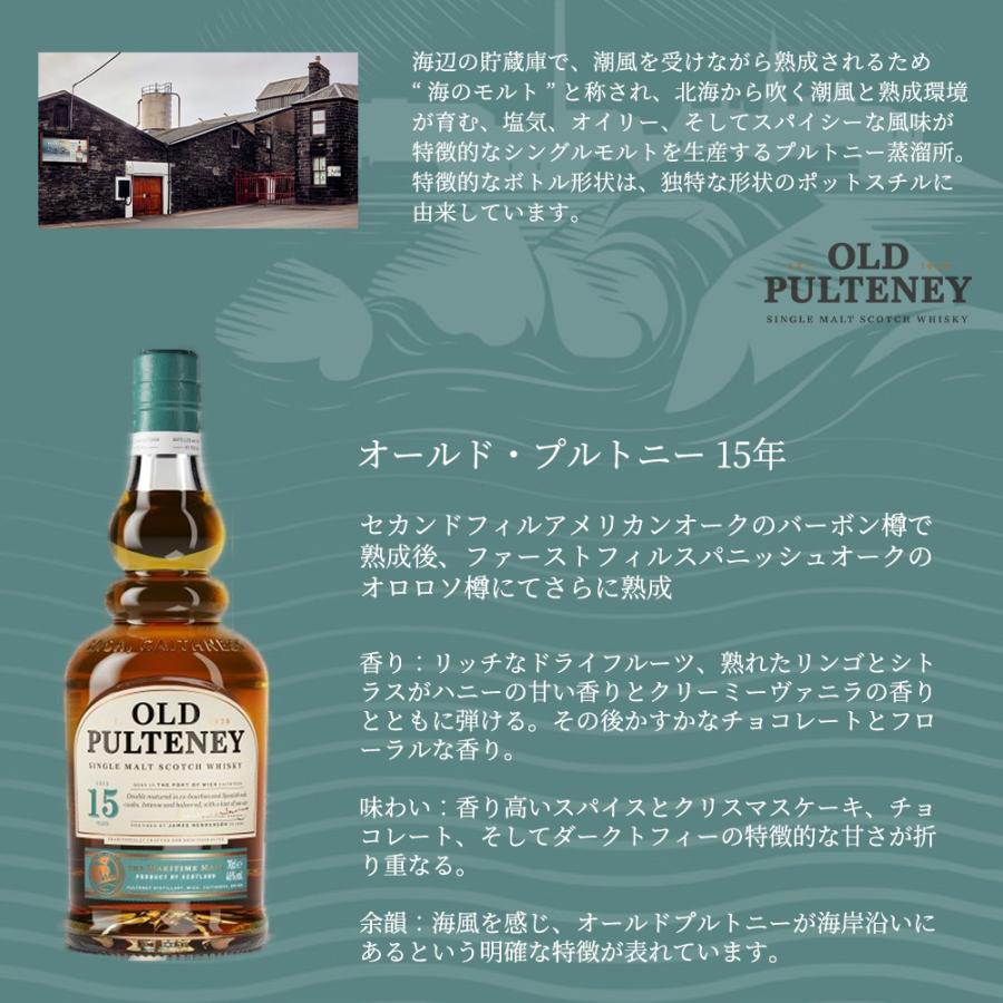 正規品 箱入】オールド プルトニー 15年 シングル モルト スコッチ