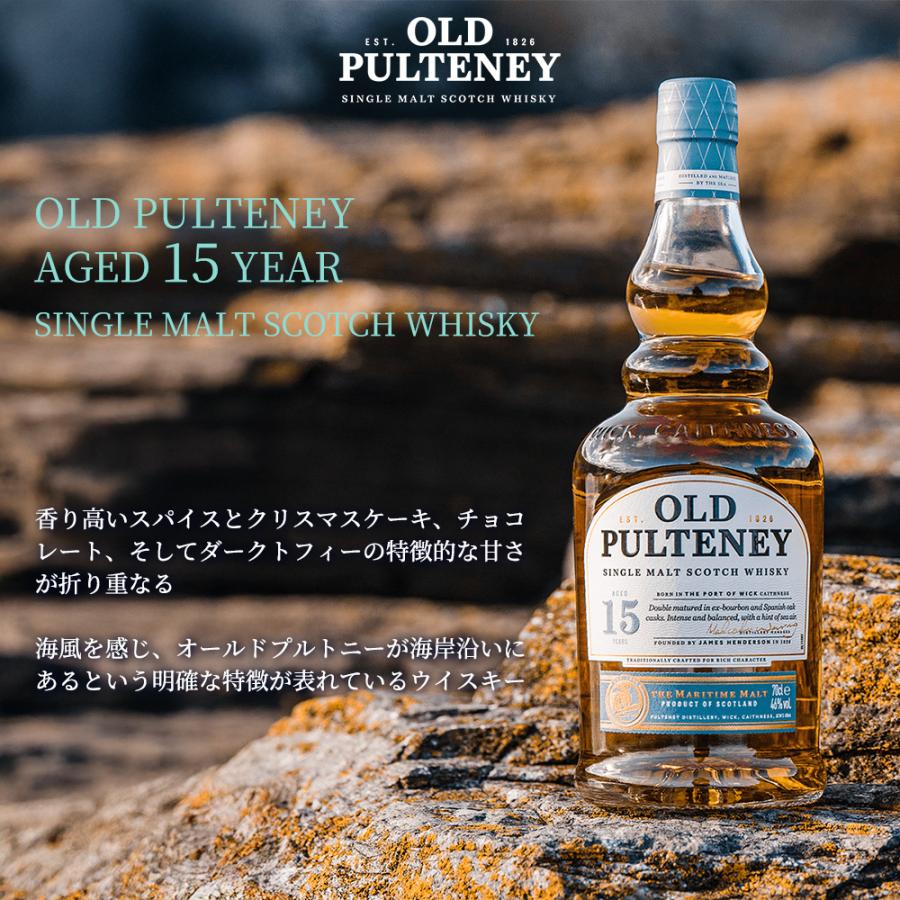正規品 箱入】オールド プルトニー 15年 シングル モルト スコッチ