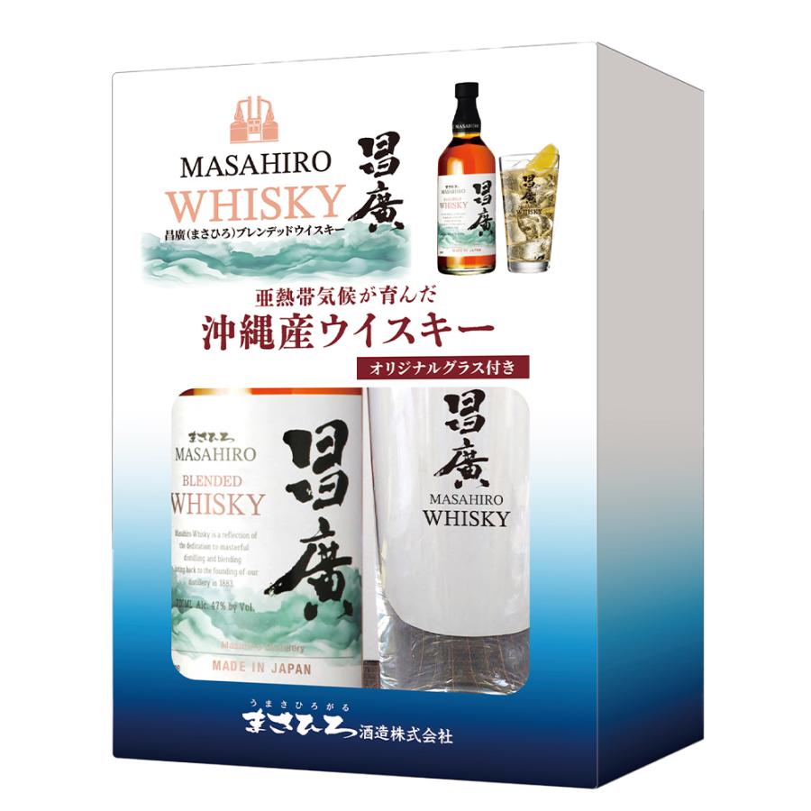 正規品 箱入 オリジナルグラス付】昌廣 オリジナルハイボールグラス