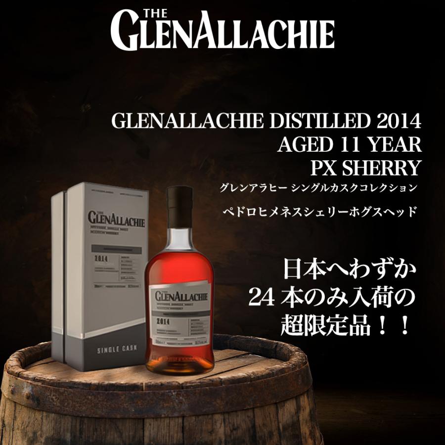 正規品 箱入】グレンアラヒー 2014 年 11 ペドロヒメネスシェリー