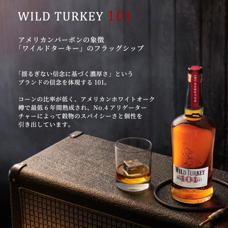 正規品 オリジナルハイボールグラス1脚付】ワイルドターキー 101×2本